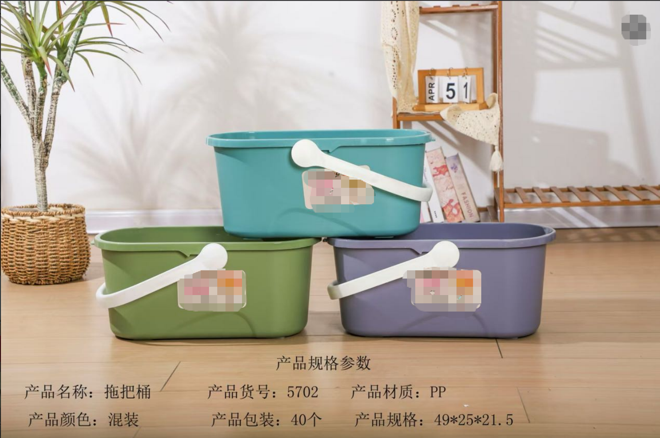 Mop bucket